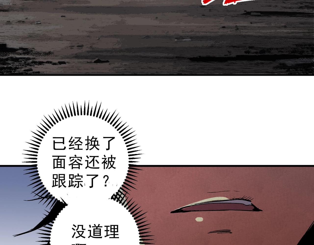 第43话 七十九号秘境！(1/3)-第43话