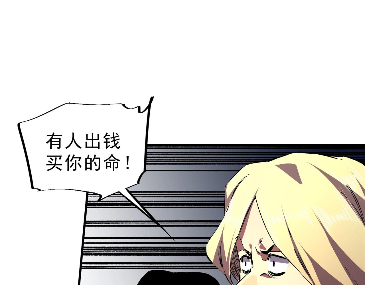 第43话 七十九号秘境！(1/3)-第43话