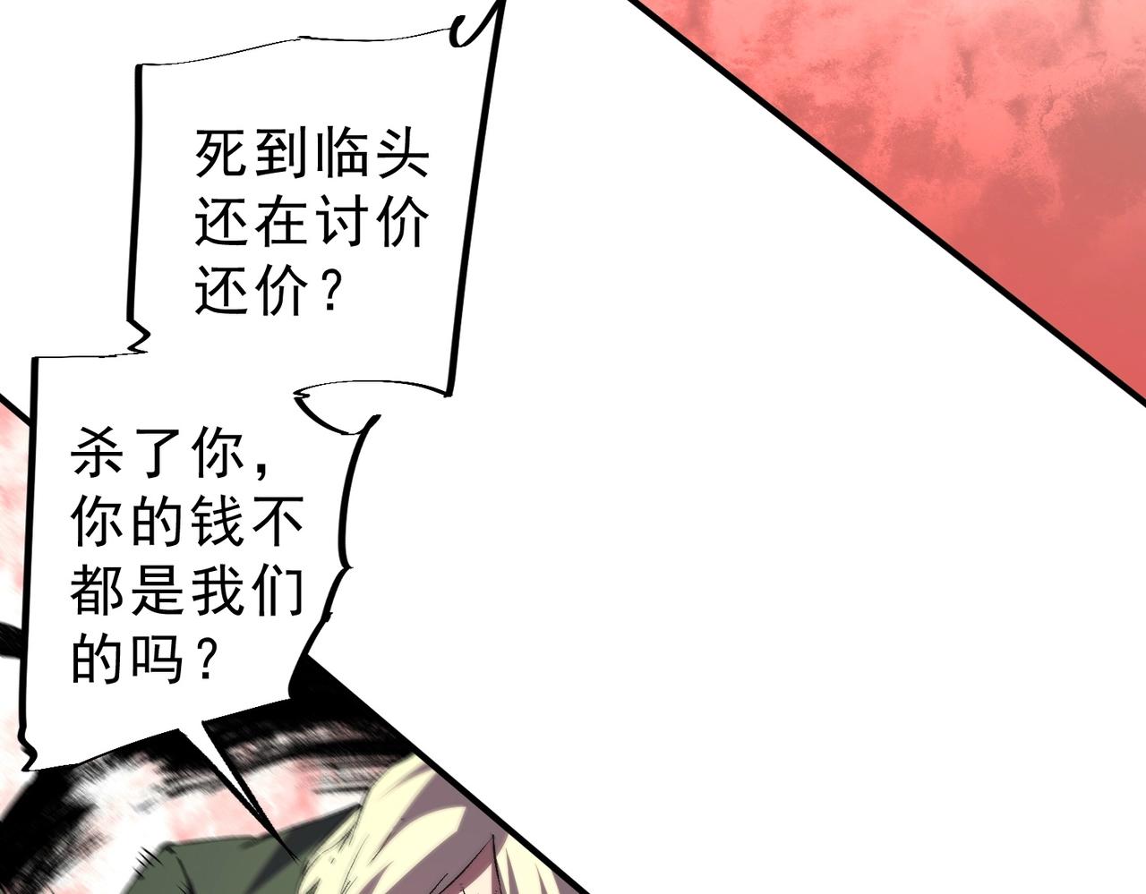第43话 七十九号秘境！(1/3)-第43话