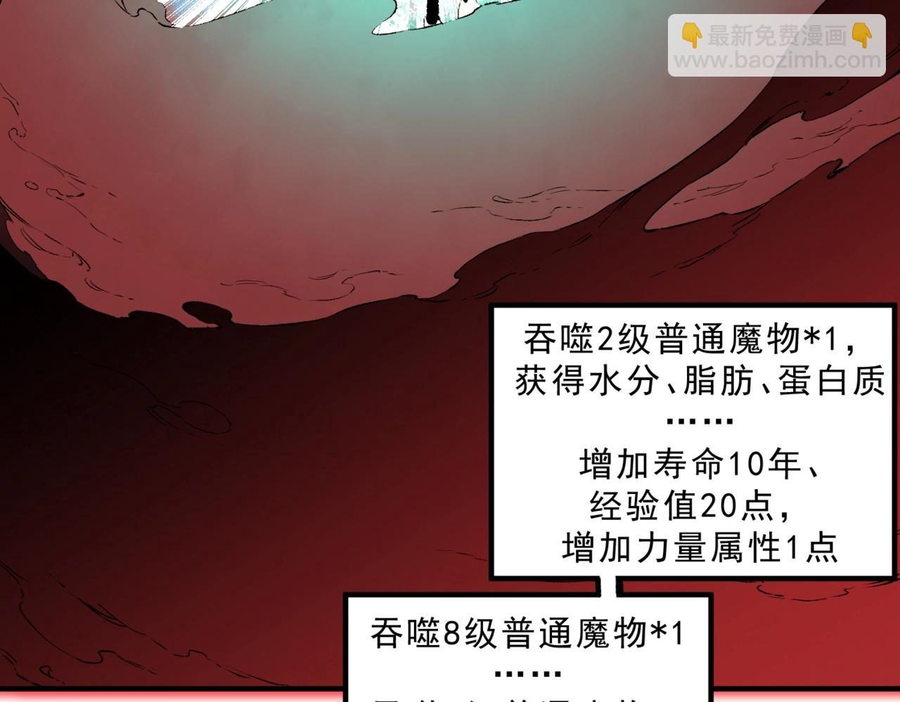 第43话 七十九号秘境！(1/3)-第43话