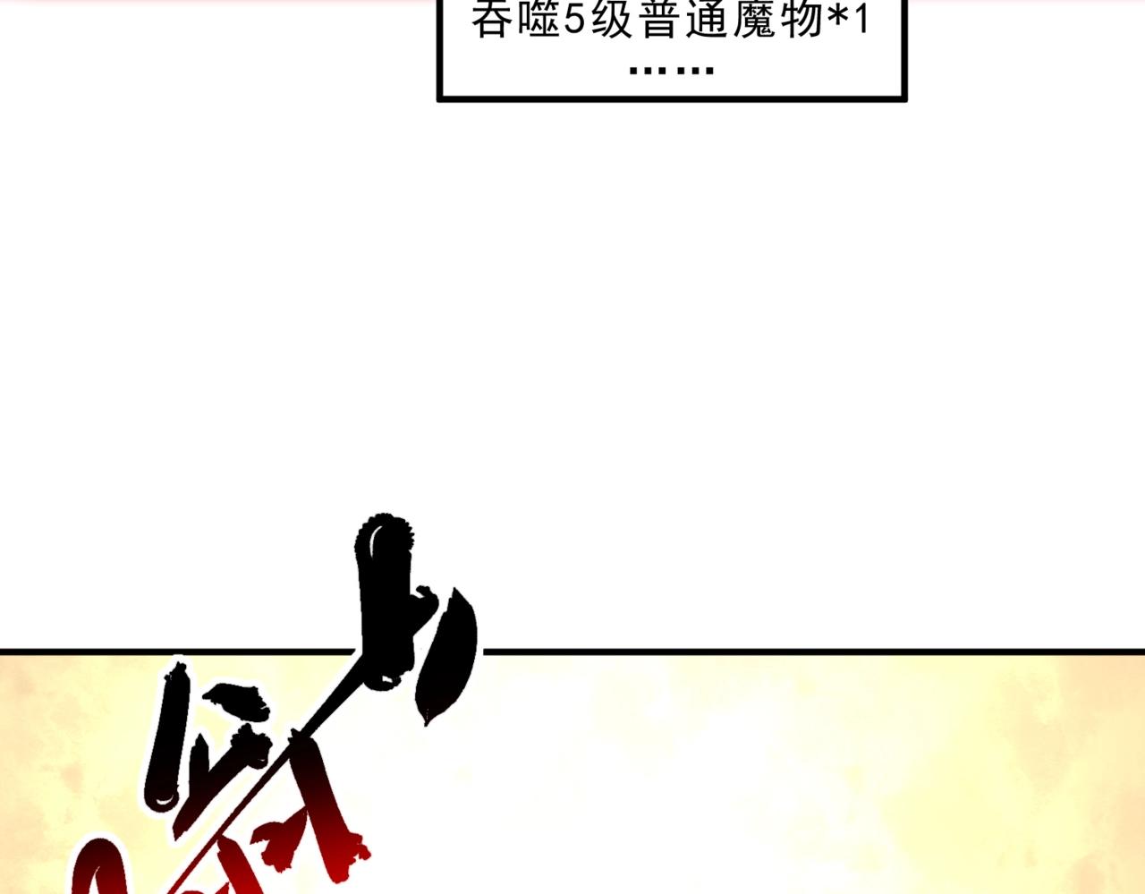 第43话 七十九号秘境！(1/3)-第43话