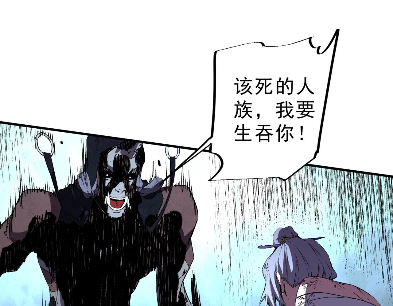 第45话 天魔囚笼！魔族的陷阱！(1/3)-第45话