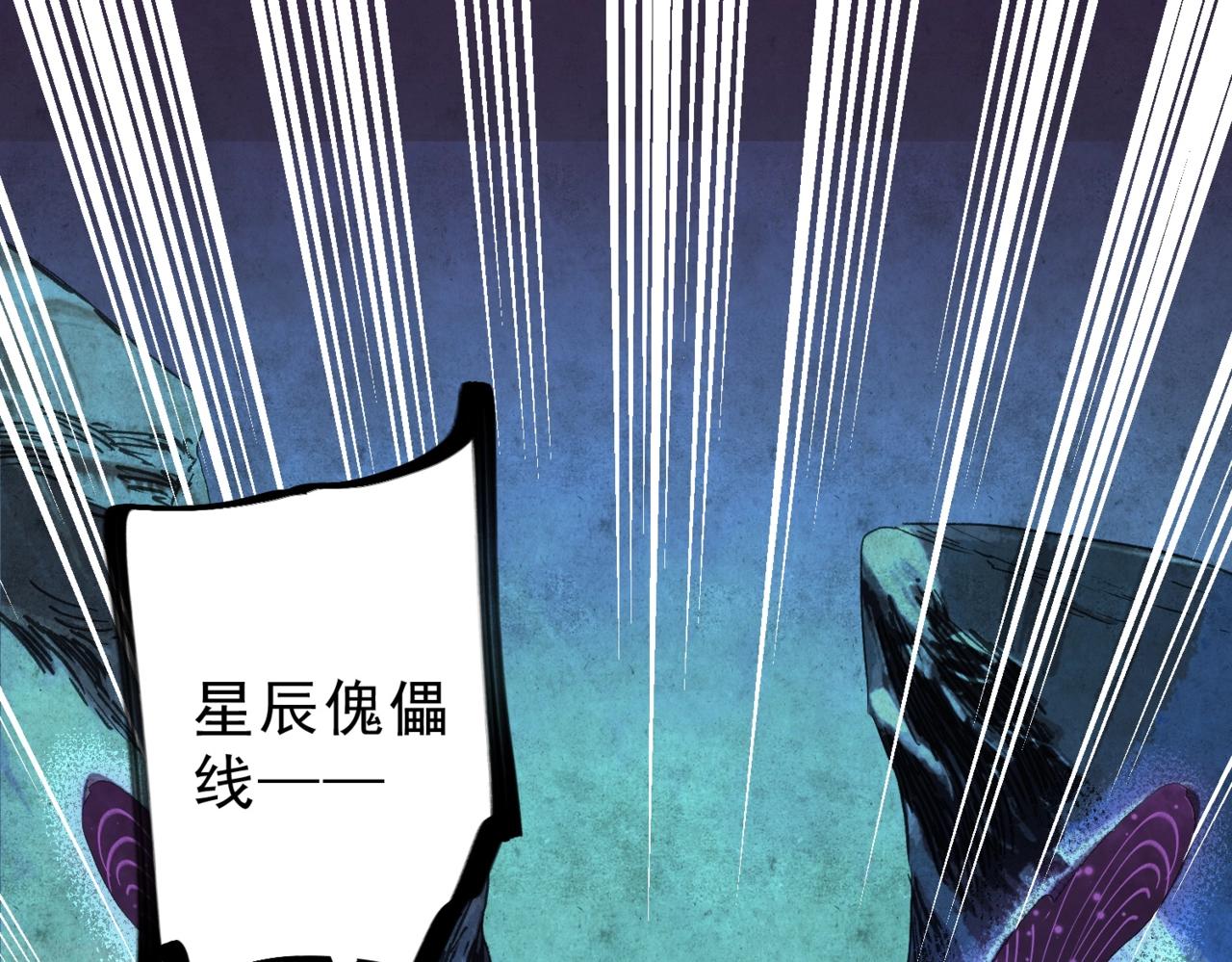 第45话 天魔囚笼！魔族的陷阱！(1/3)-第45话
