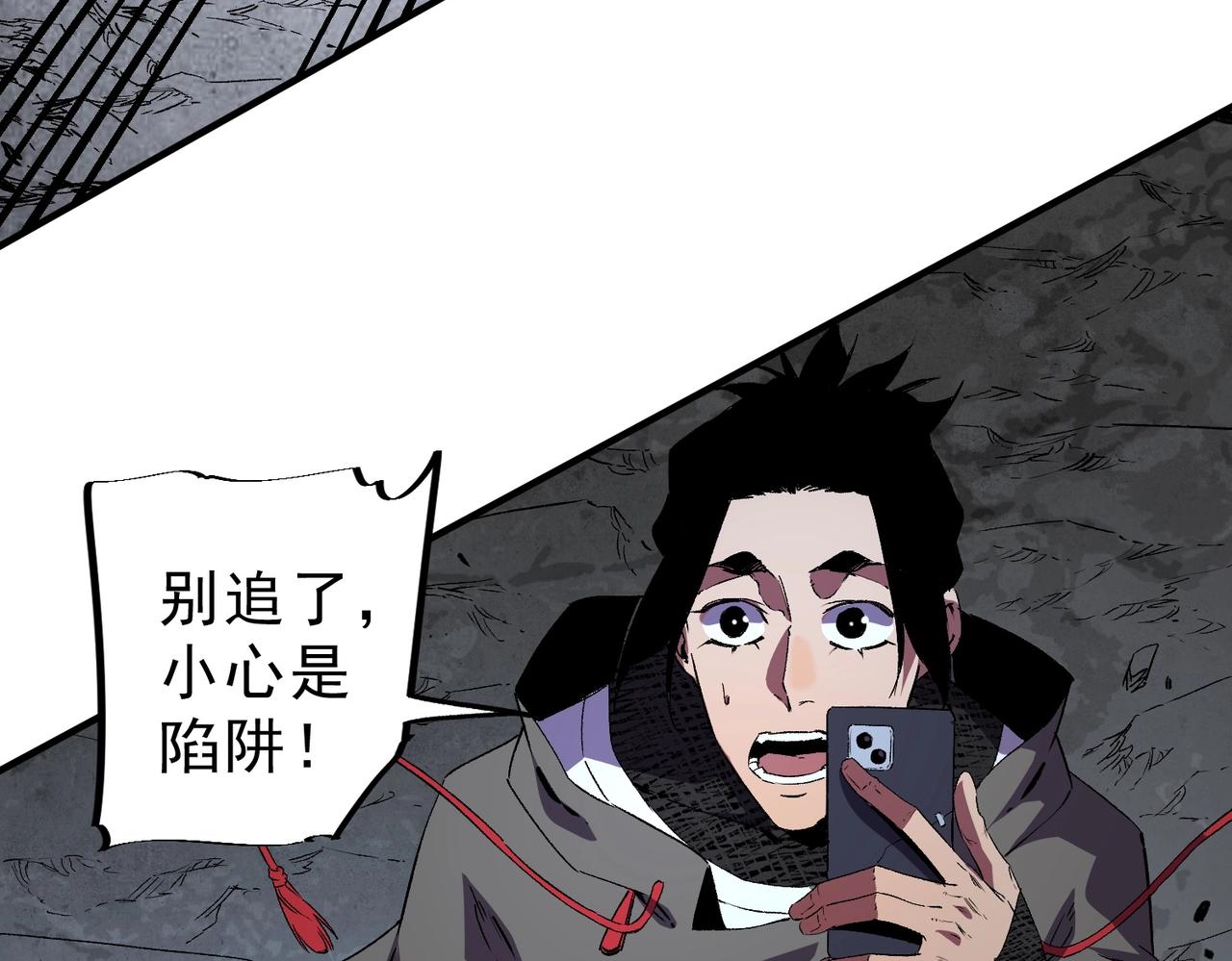 第45话 天魔囚笼！魔族的陷阱！(1/3)-第45话
