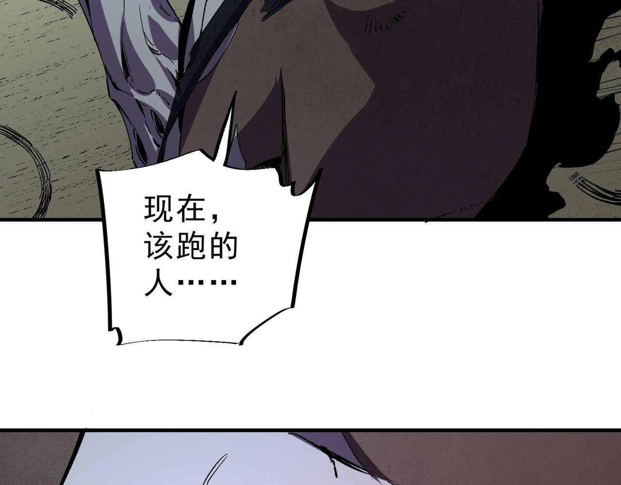 第45话 天魔囚笼！魔族的陷阱！(1/3)-第45话