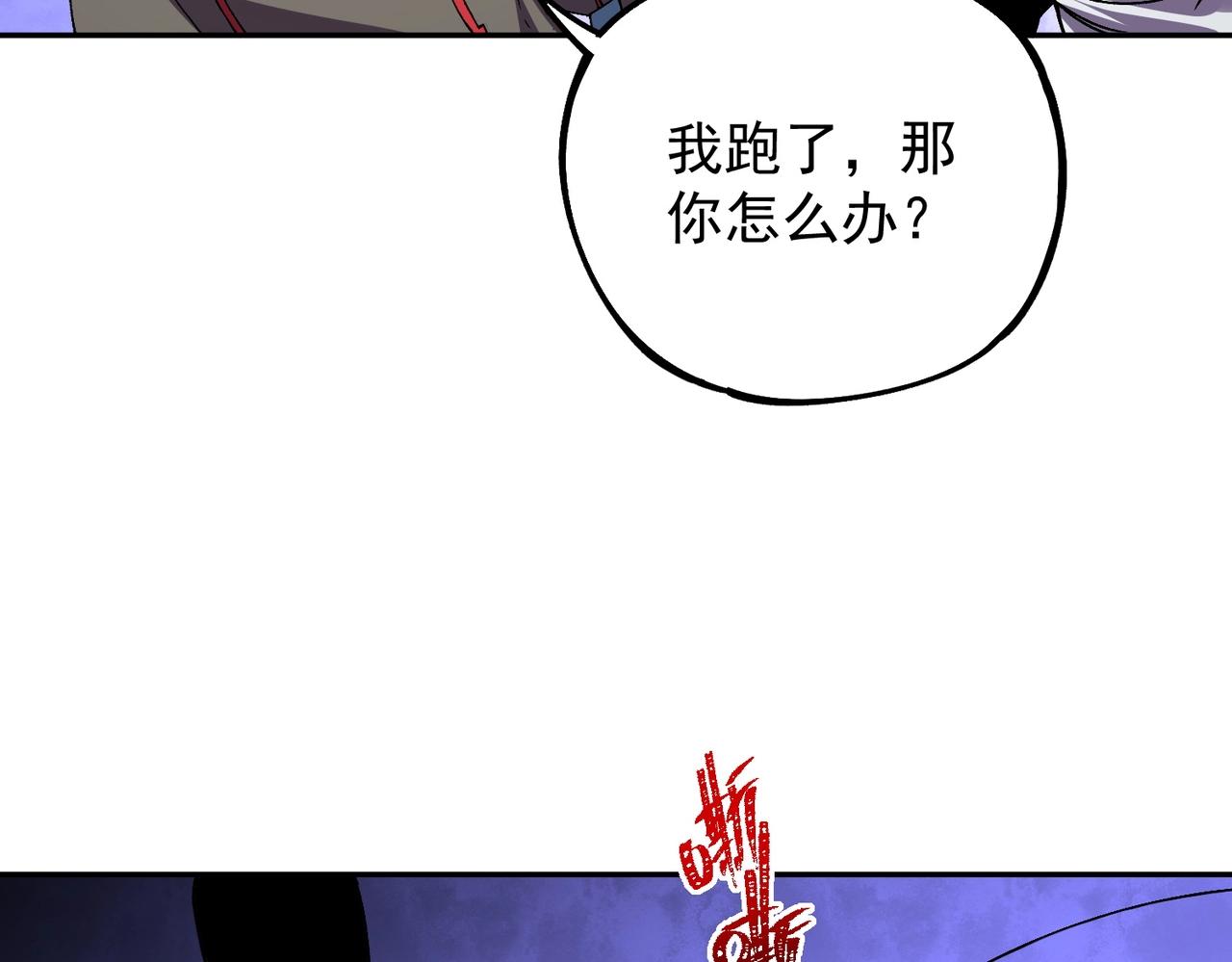 第45话 天魔囚笼！魔族的陷阱！(1/3)-第45话