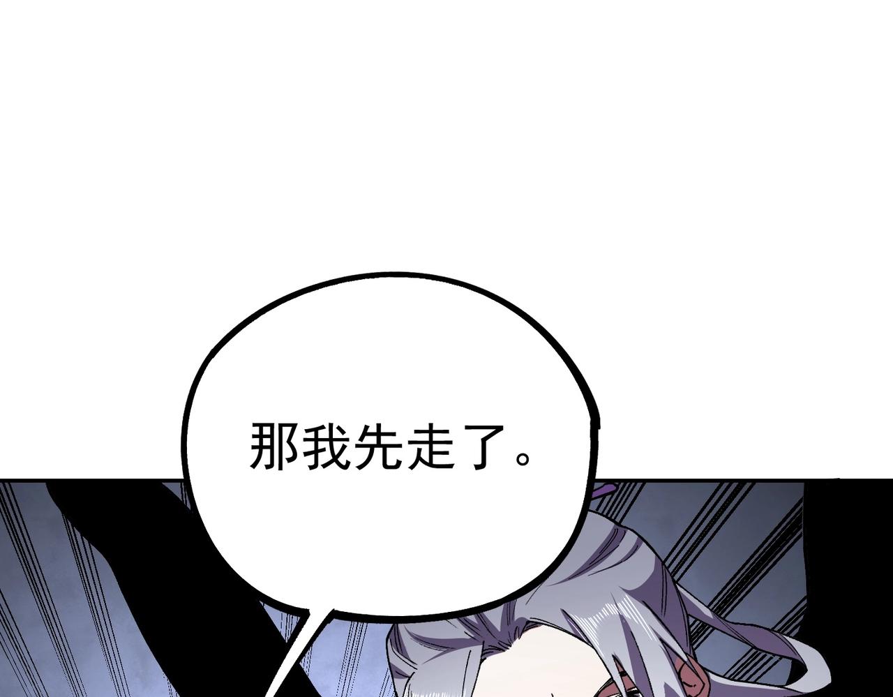 第45话 天魔囚笼！魔族的陷阱！(1/3)-第45话