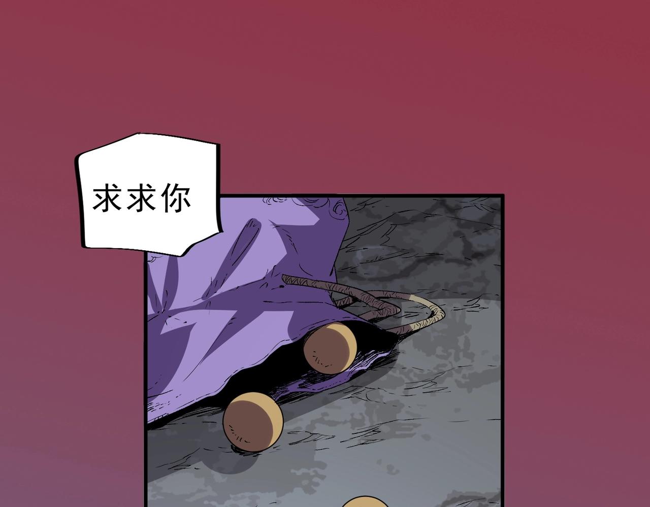 第47话 魔族的陷阱！(1/3)-第47话