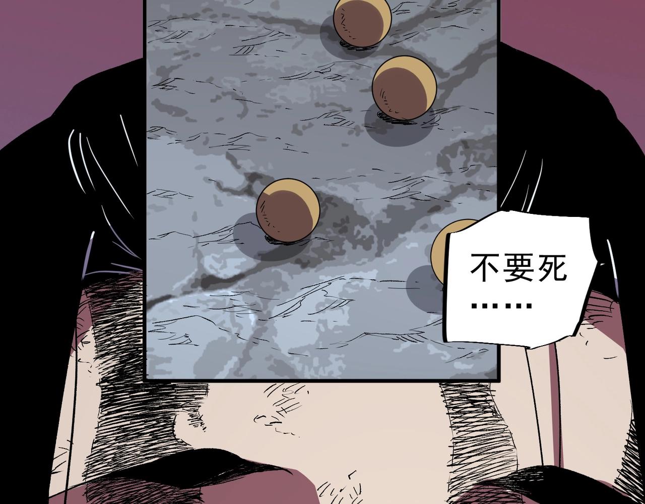 第47话 魔族的陷阱！(1/3)-第47话