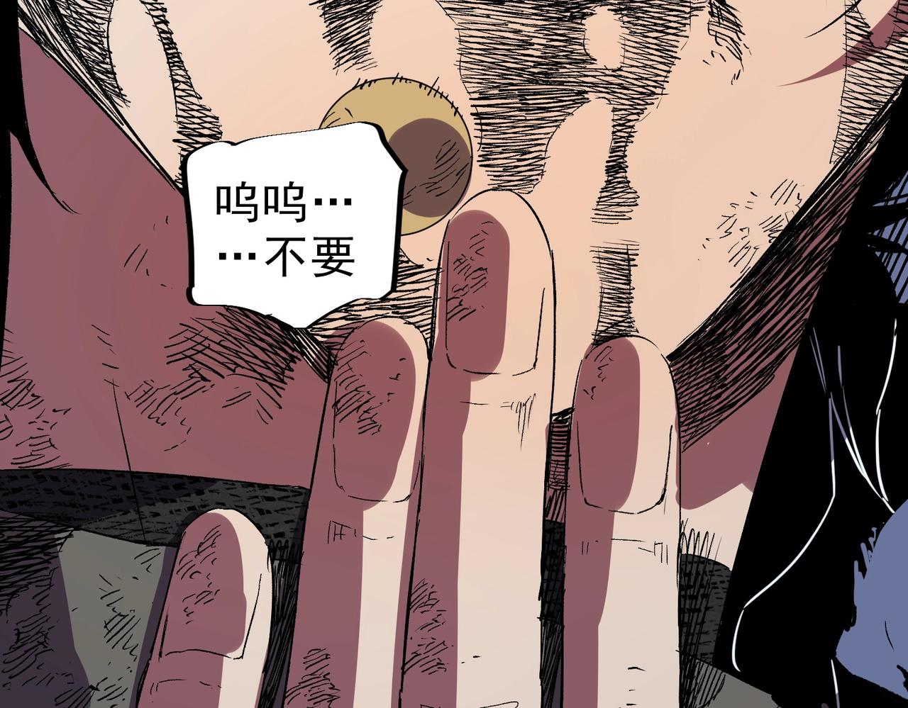 第47话 魔族的陷阱！(1/3)-第47话