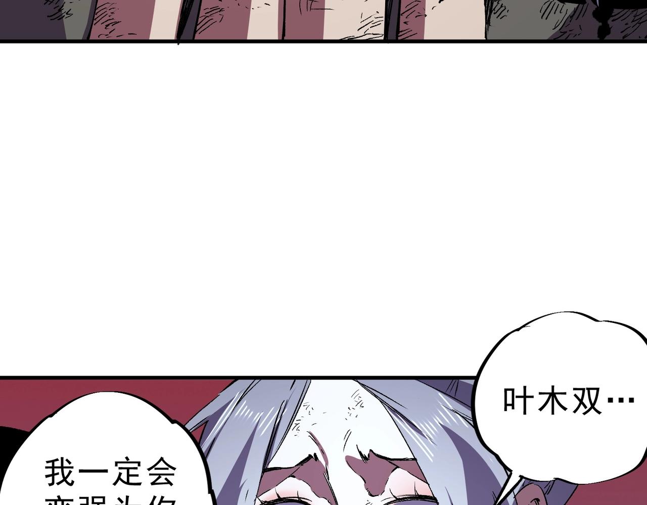 第47话 魔族的陷阱！(1/3)-第47话