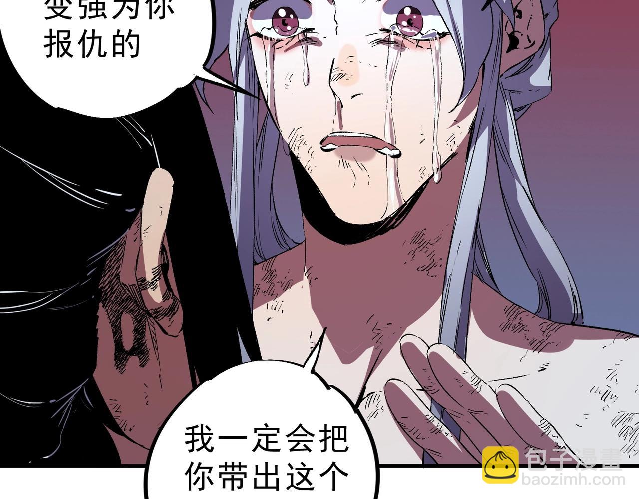 第47话 魔族的陷阱！(1/3)-第47话