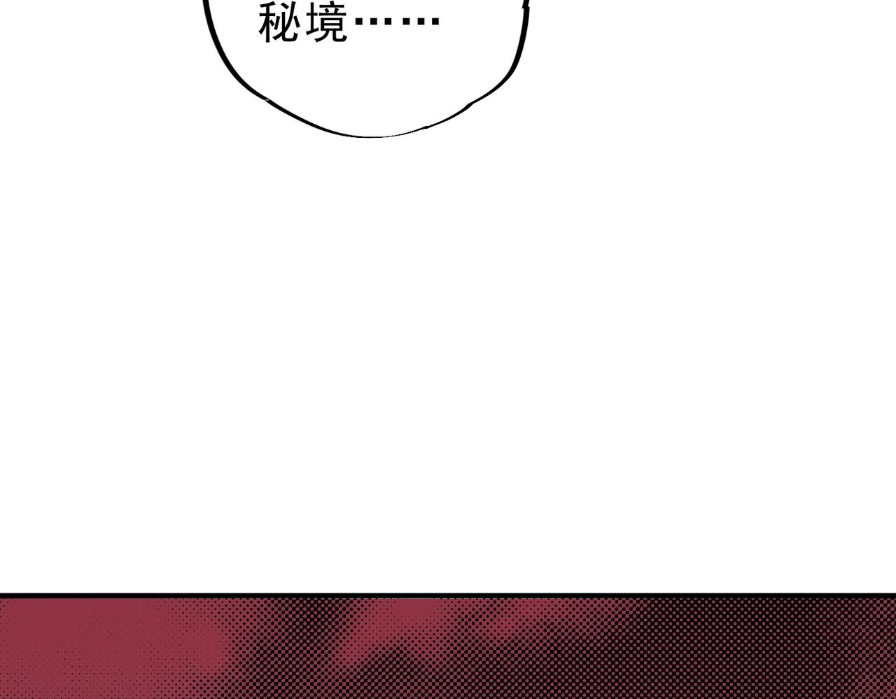 第47话 魔族的陷阱！(1/3)-第47话