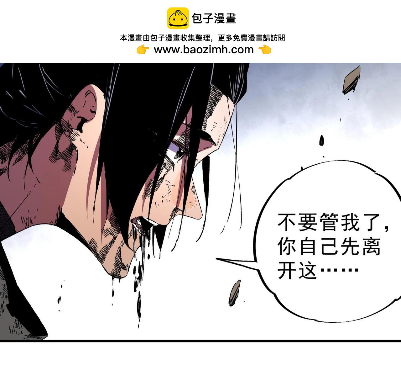 第47话 魔族的陷阱！(1/3)-第47话