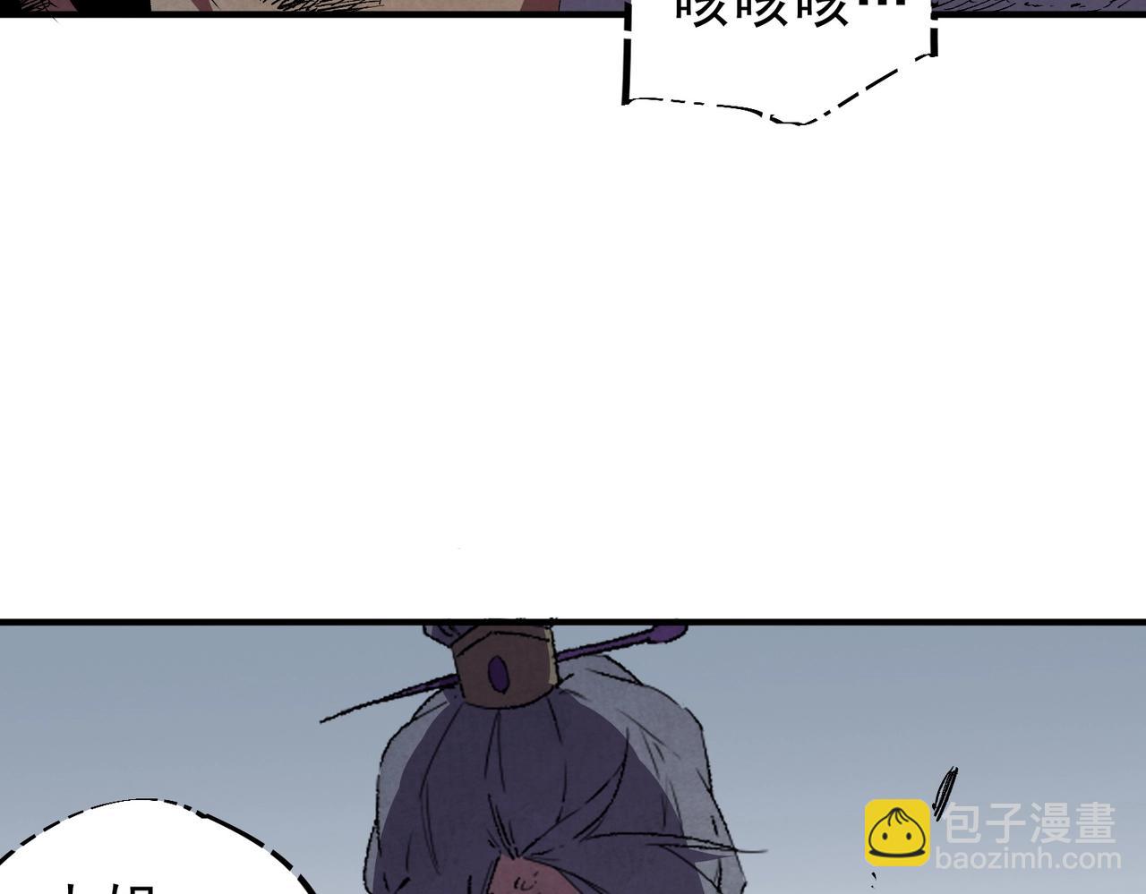 第47话 魔族的陷阱！(1/3)-第47话