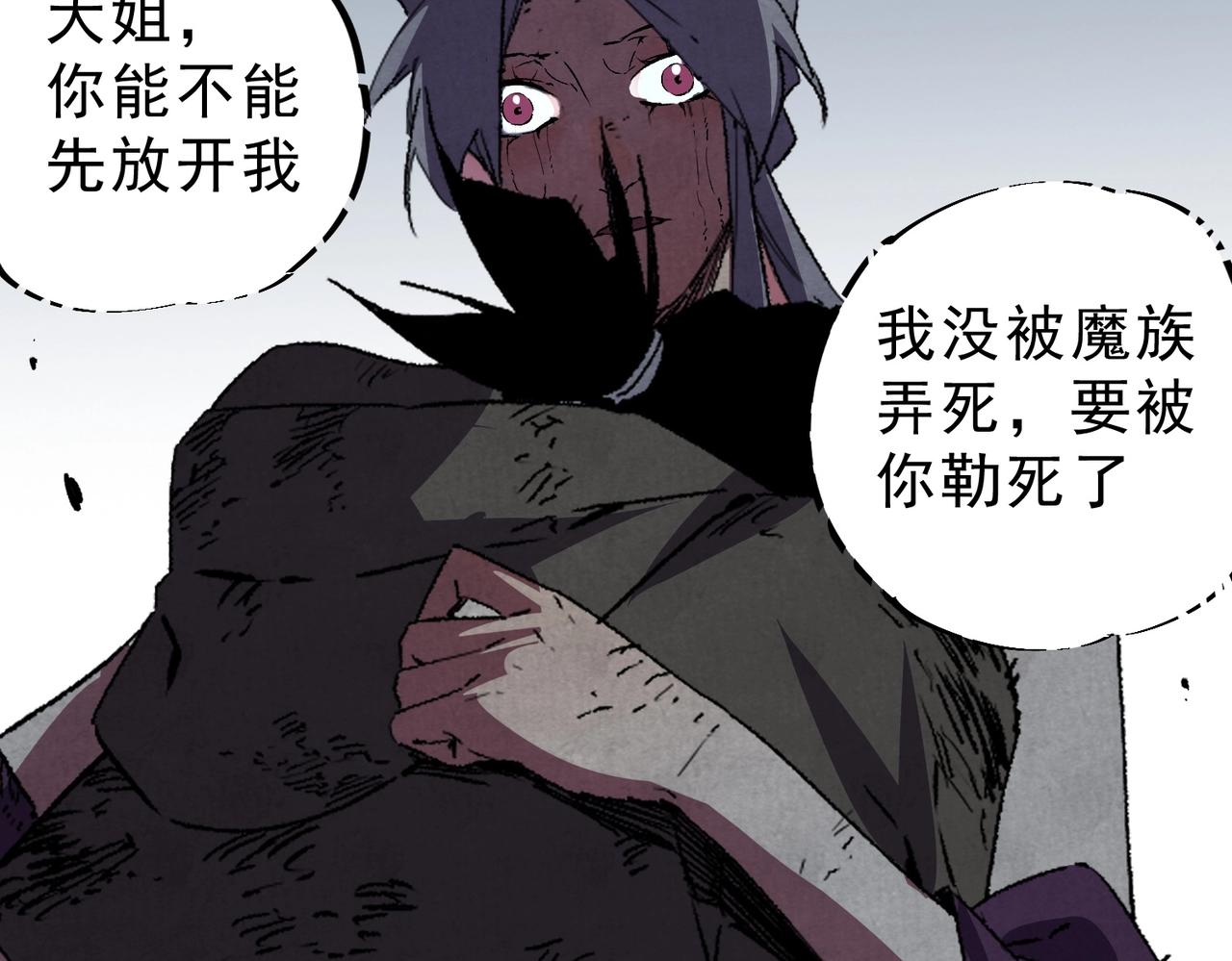第47话 魔族的陷阱！(1/3)-第47话