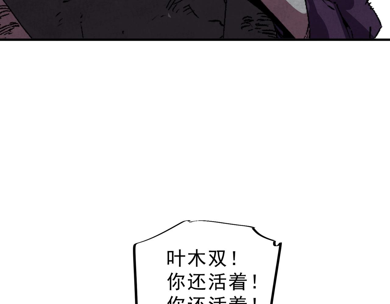 第47话 魔族的陷阱！(1/3)-第47话