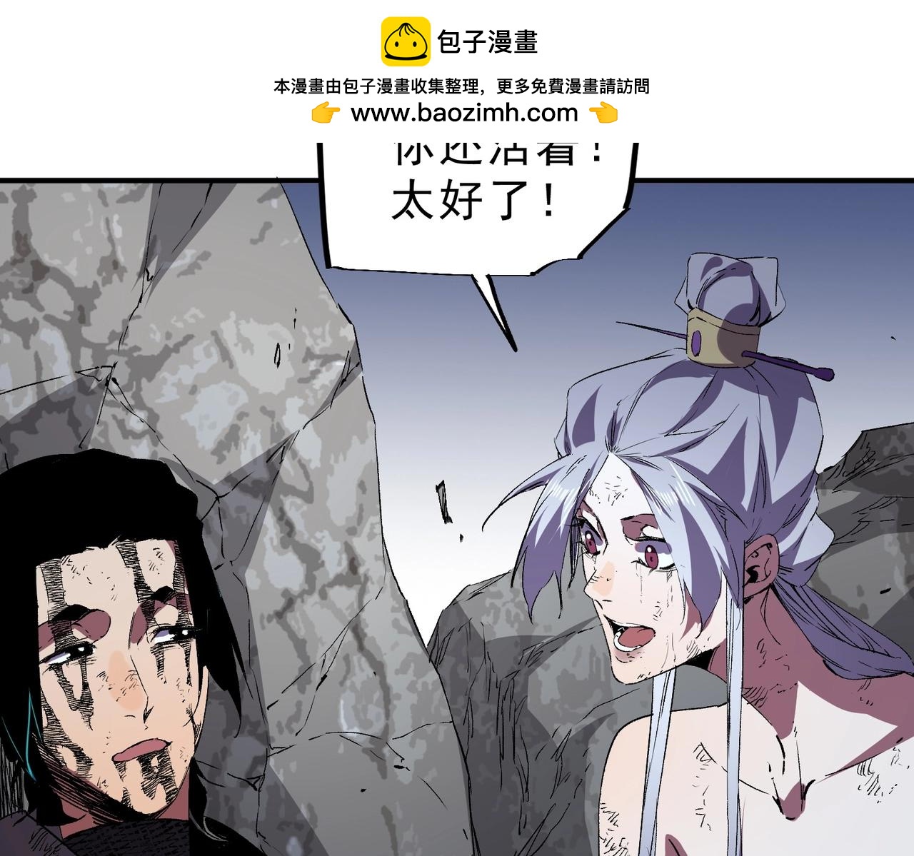 第47话 魔族的陷阱！(1/3)-第47话