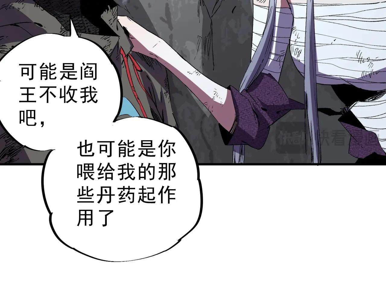 第47话 魔族的陷阱！(1/3)-第47话