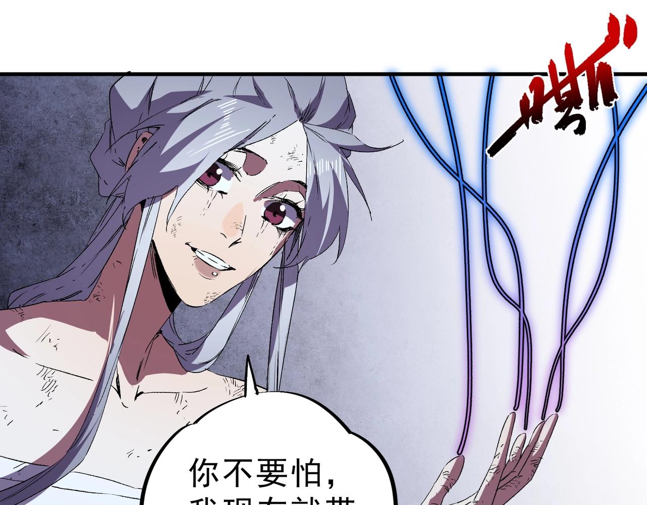 第47话 魔族的陷阱！(1/3)-第47话