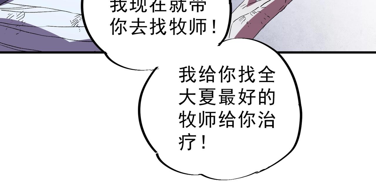 第47话 魔族的陷阱！(1/3)-第47话