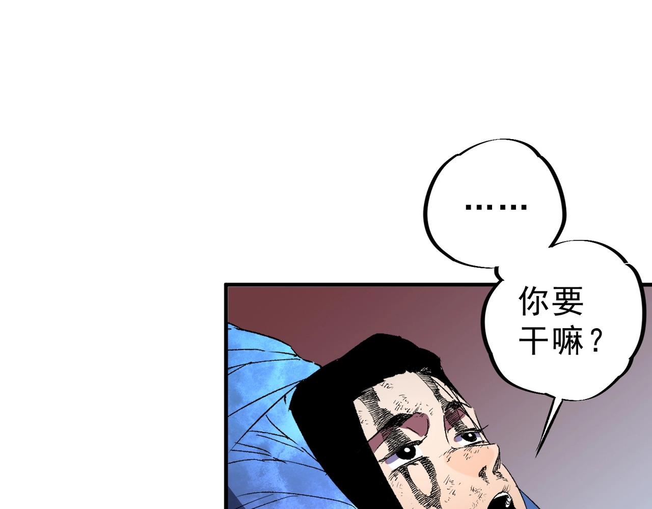 第47话 魔族的陷阱！(1/3)-第47话