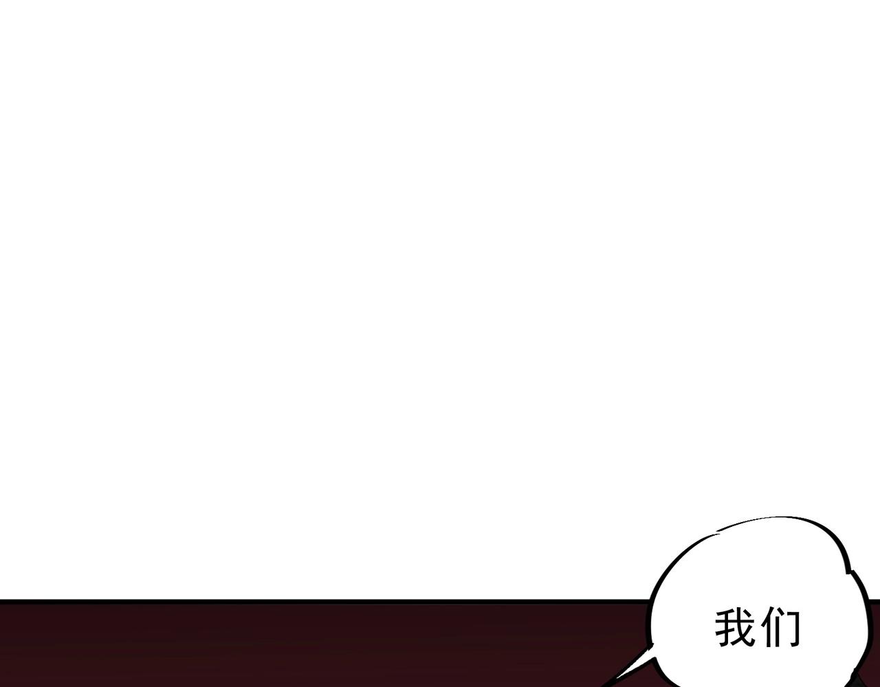 第47话 魔族的陷阱！(1/3)-第47话