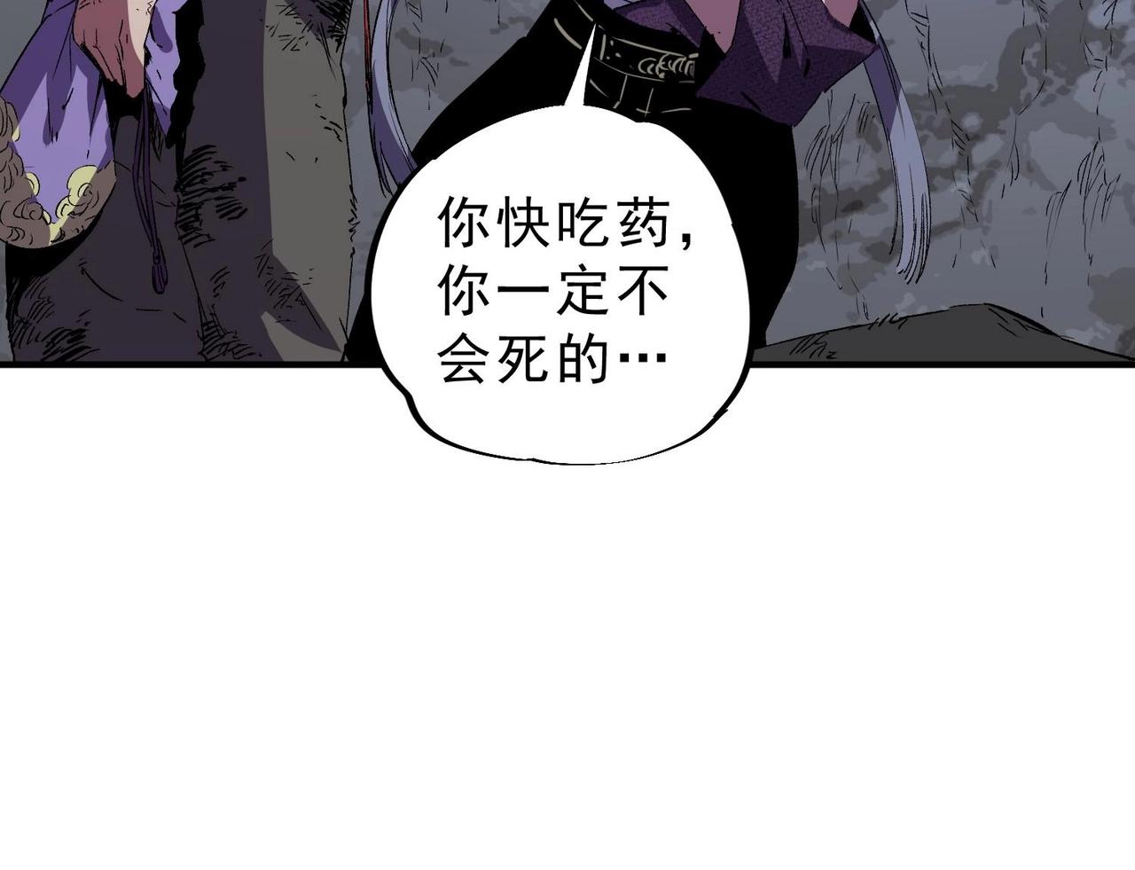 第47话 魔族的陷阱！(1/3)-第47话