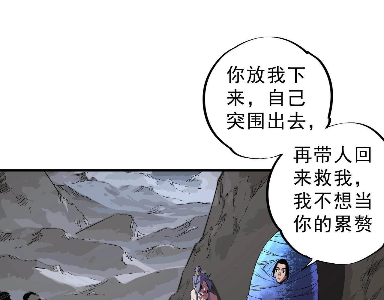 第47话 魔族的陷阱！(1/3)-第47话