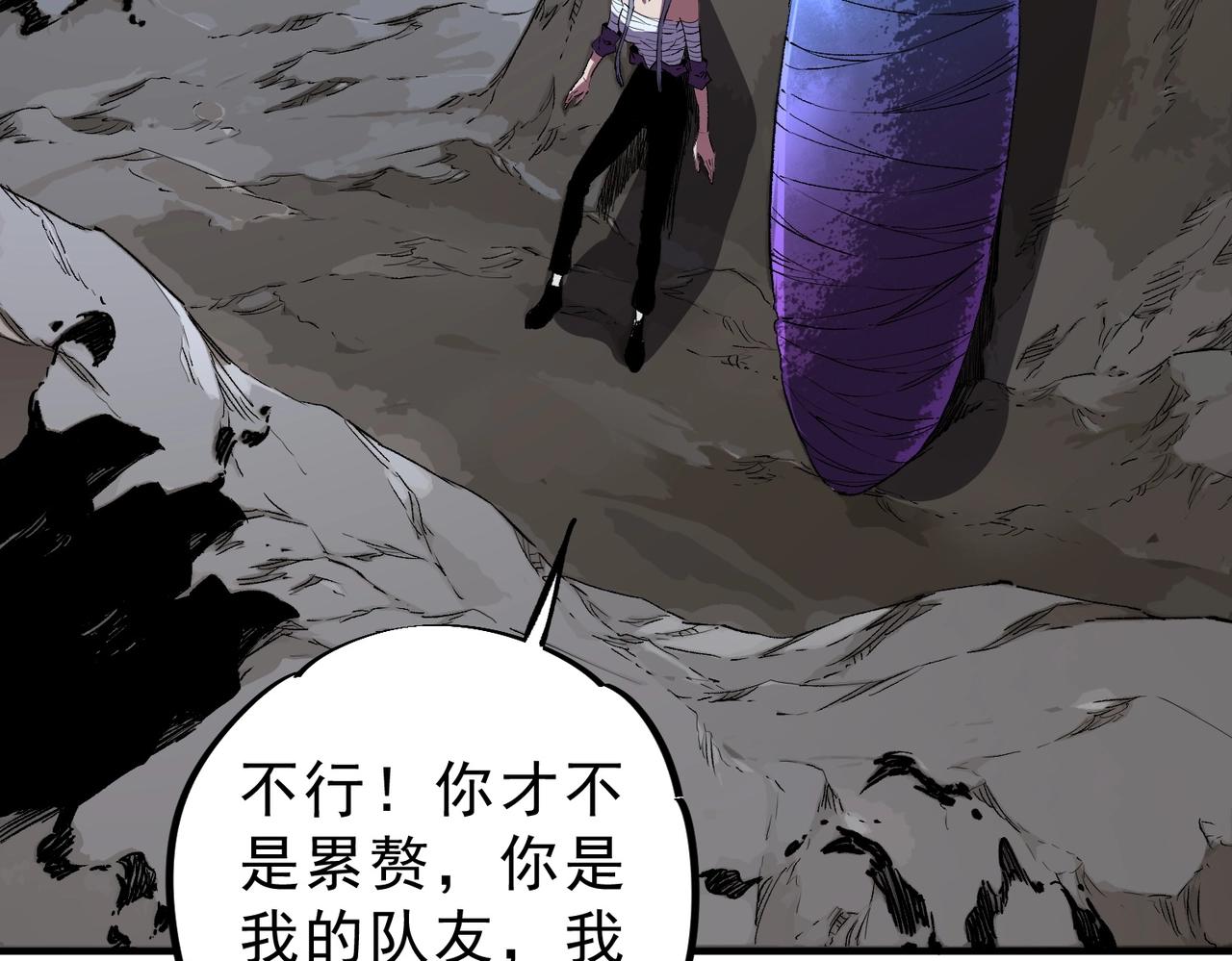 第47话 魔族的陷阱！(1/3)-第47话