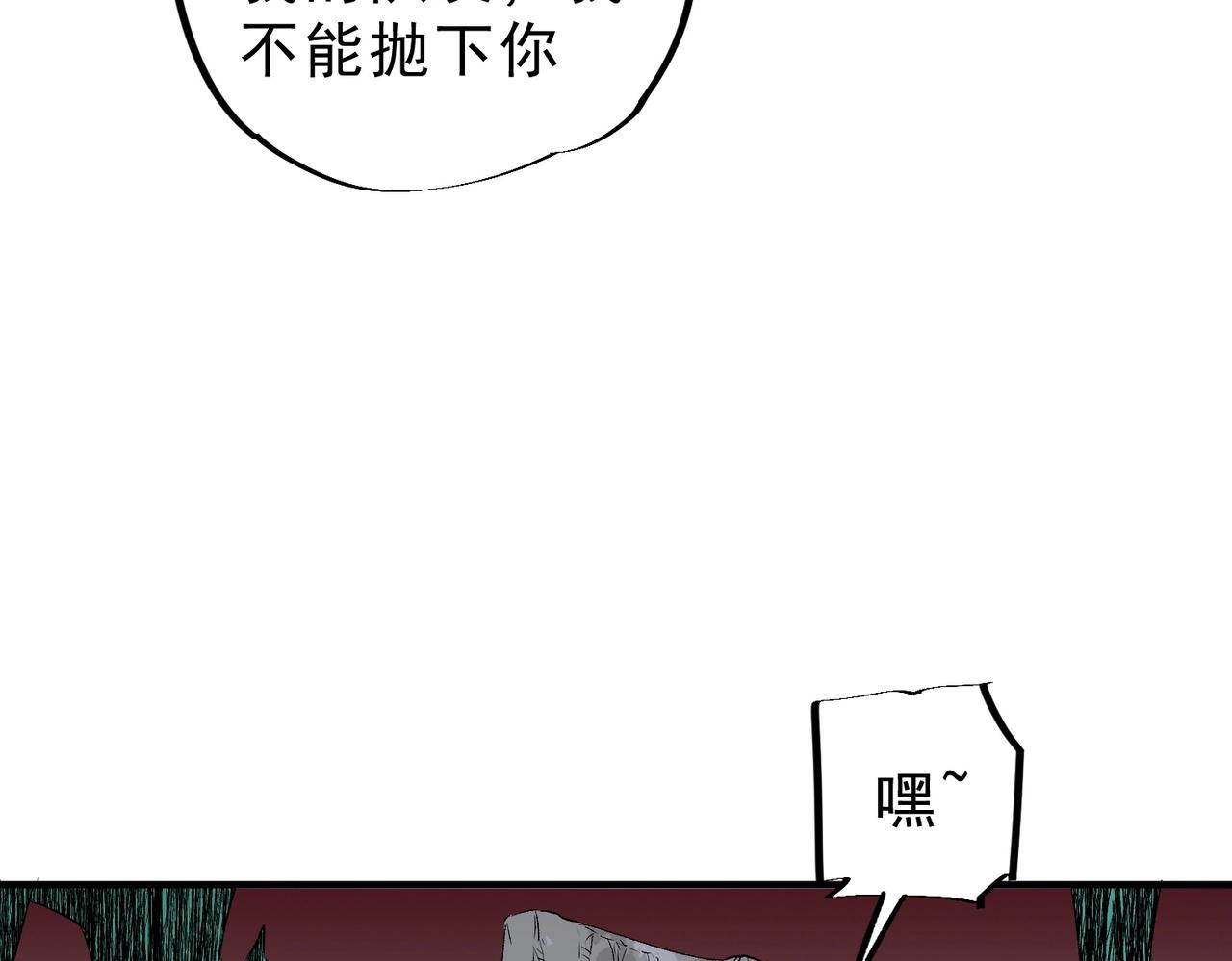 第47话 魔族的陷阱！(1/3)-第47话