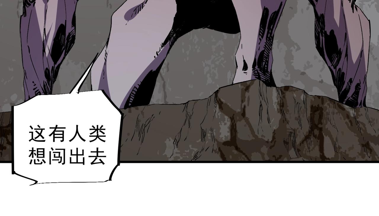 第47话 魔族的陷阱！(1/3)-第47话