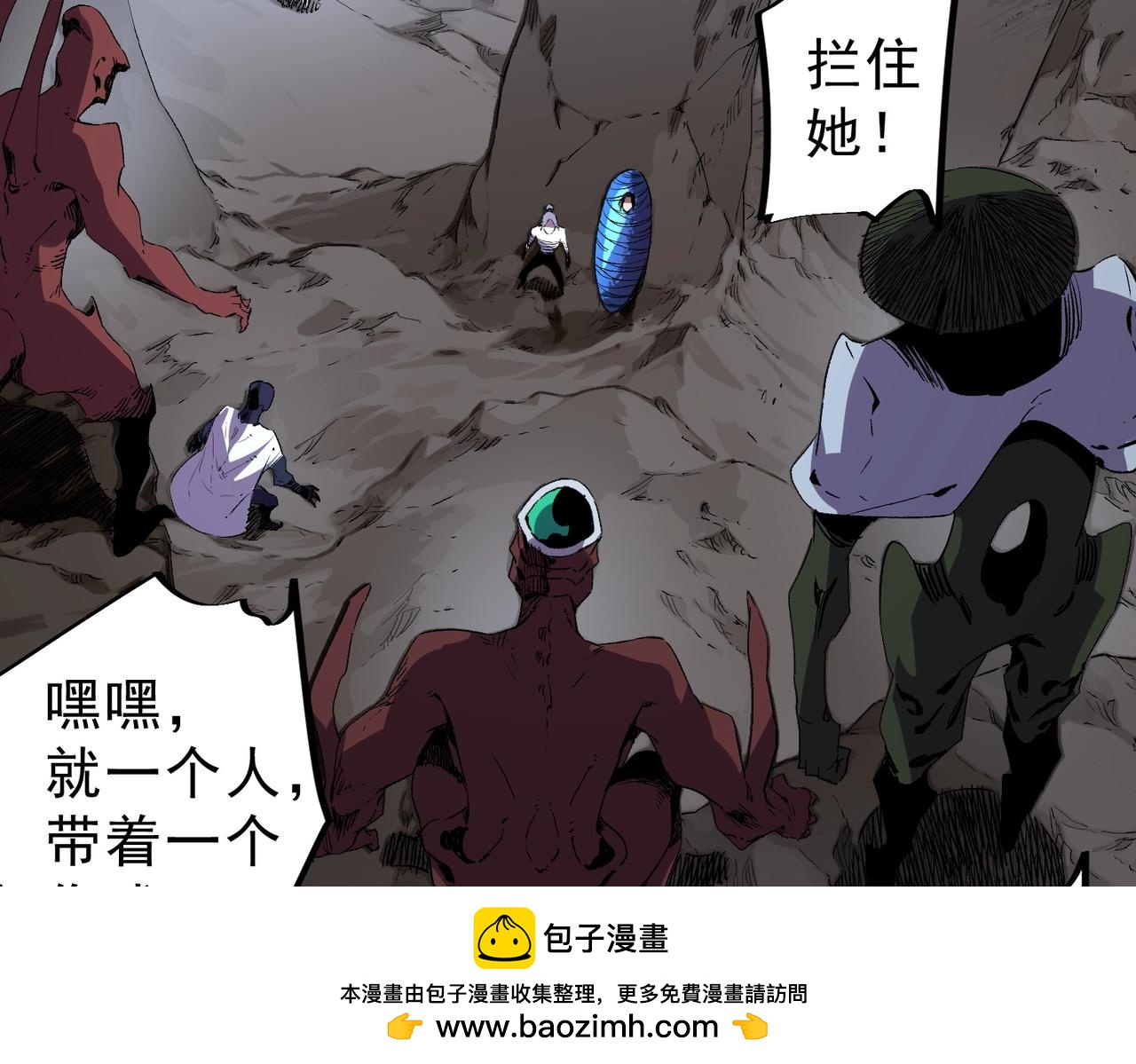 第47话 魔族的陷阱！(1/3)-第47话