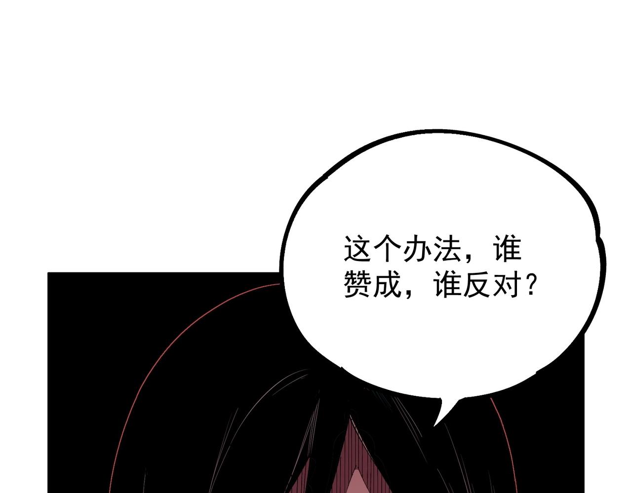 第48话 呵！该逃的是你们吧？(1/3)-第49话