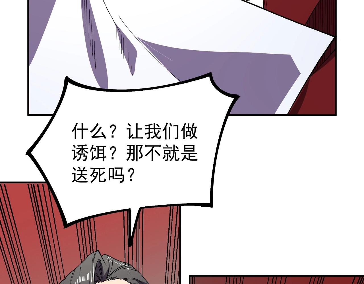 第48话 呵！该逃的是你们吧？(1/3)-第49话