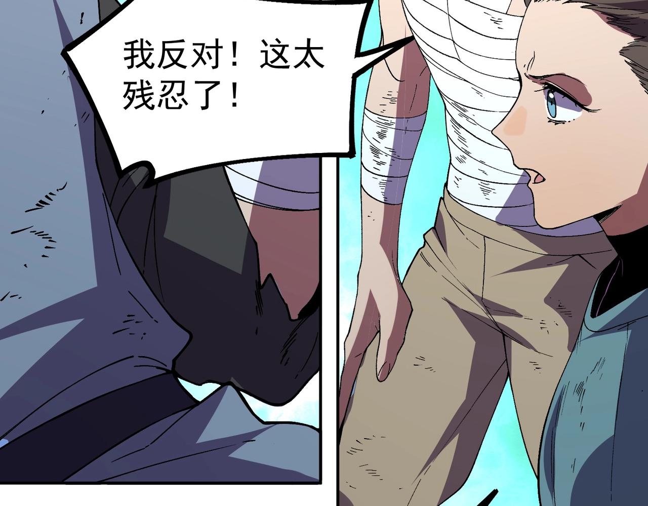 第48话 呵！该逃的是你们吧？(1/3)-第49话