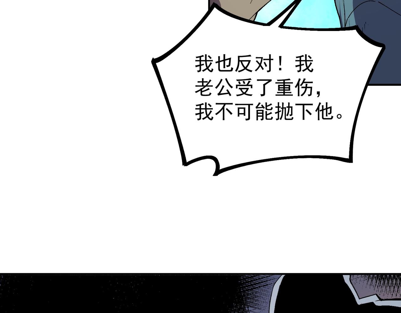 第48话 呵！该逃的是你们吧？(1/3)-第49话
