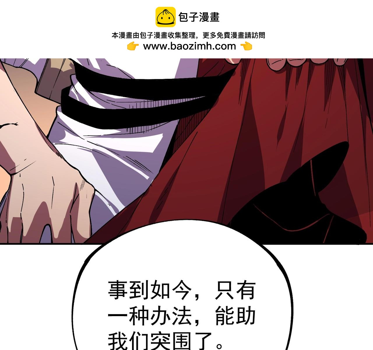 第48话 呵！该逃的是你们吧？(1/3)-第49话