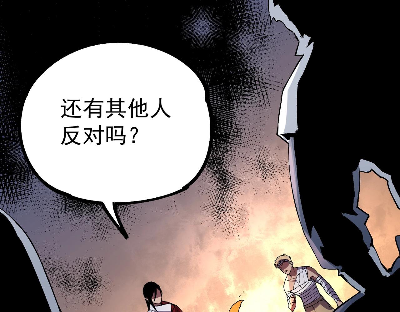 第48话 呵！该逃的是你们吧？(1/3)-第49话