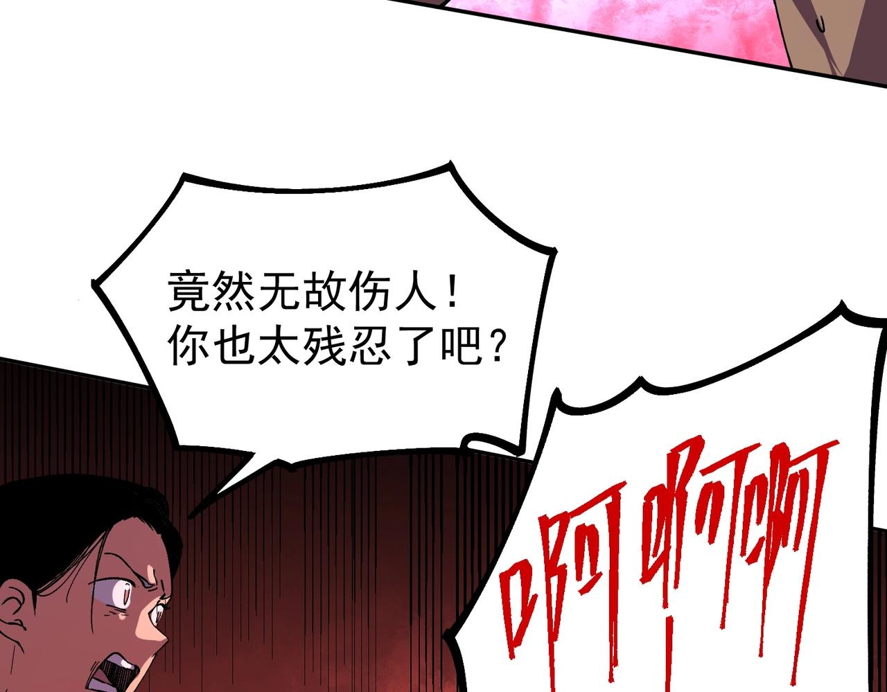 第48话 呵！该逃的是你们吧？(1/3)-第49话