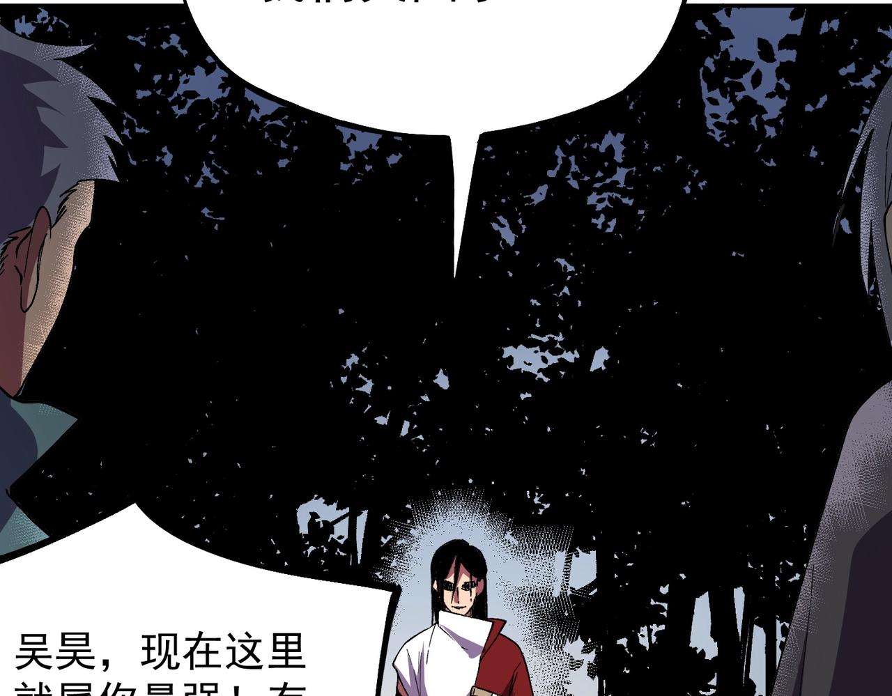 第48话 呵！该逃的是你们吧？(1/3)-第49话