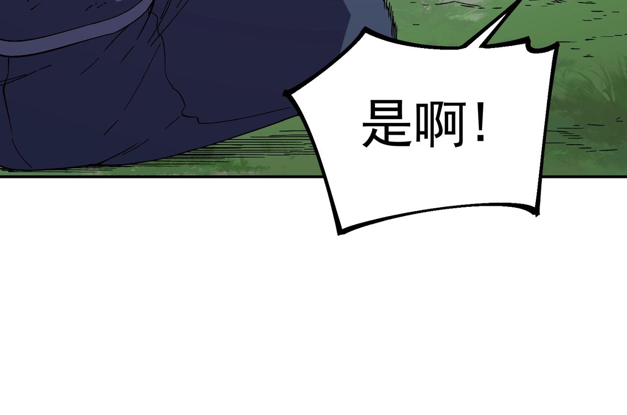 第48话 呵！该逃的是你们吧？(1/3)-第49话