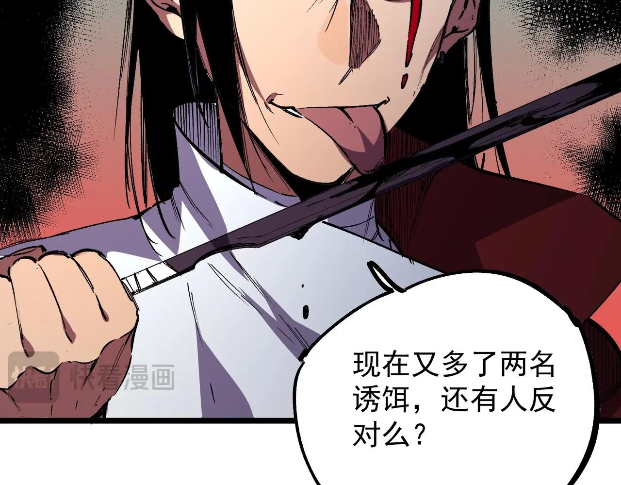 第48话 呵！该逃的是你们吧？(1/3)-第49话