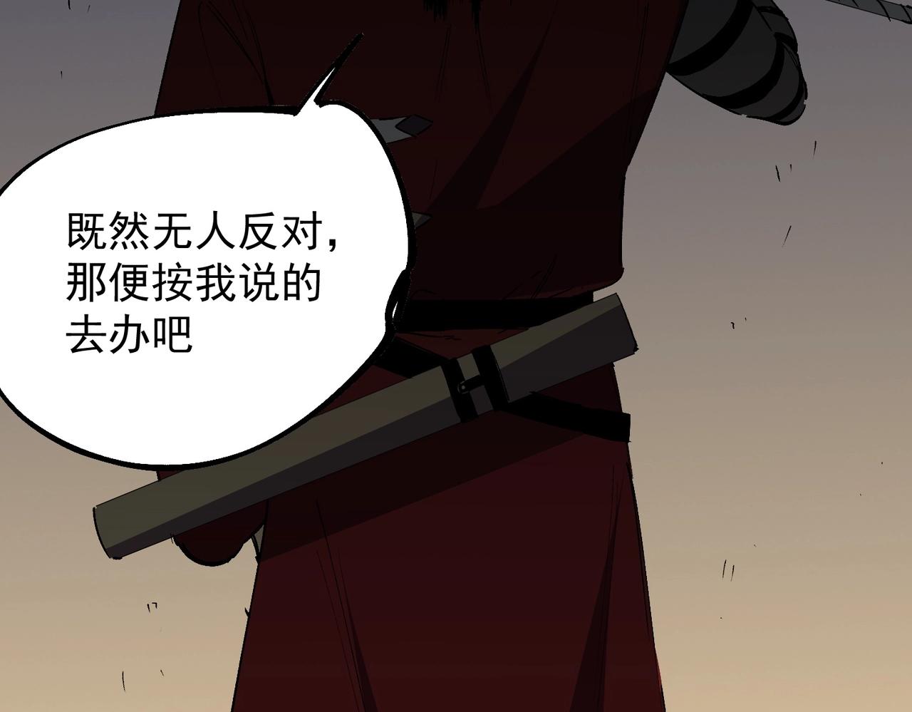 第48话 呵！该逃的是你们吧？(1/3)-第49话