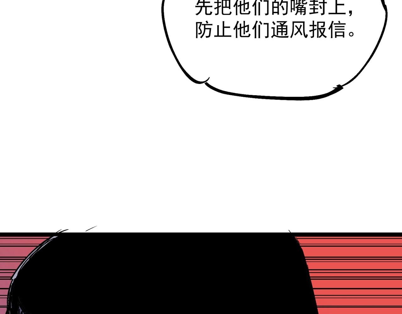 第48话 呵！该逃的是你们吧？(1/3)-第49话