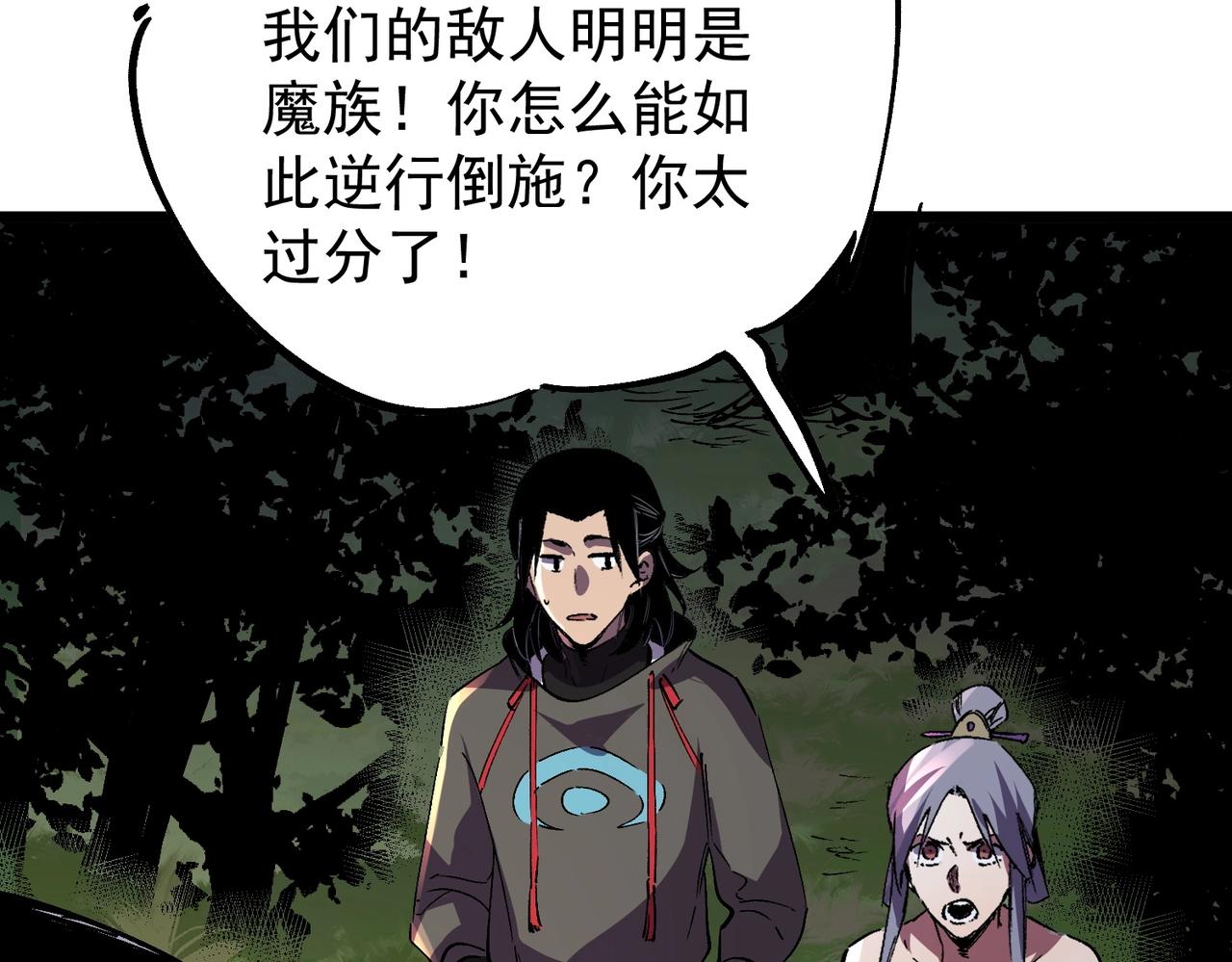 第48话 呵！该逃的是你们吧？(1/3)-第49话