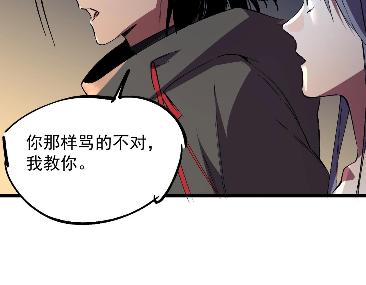 第48话 呵！该逃的是你们吧？(1/3)-第49话