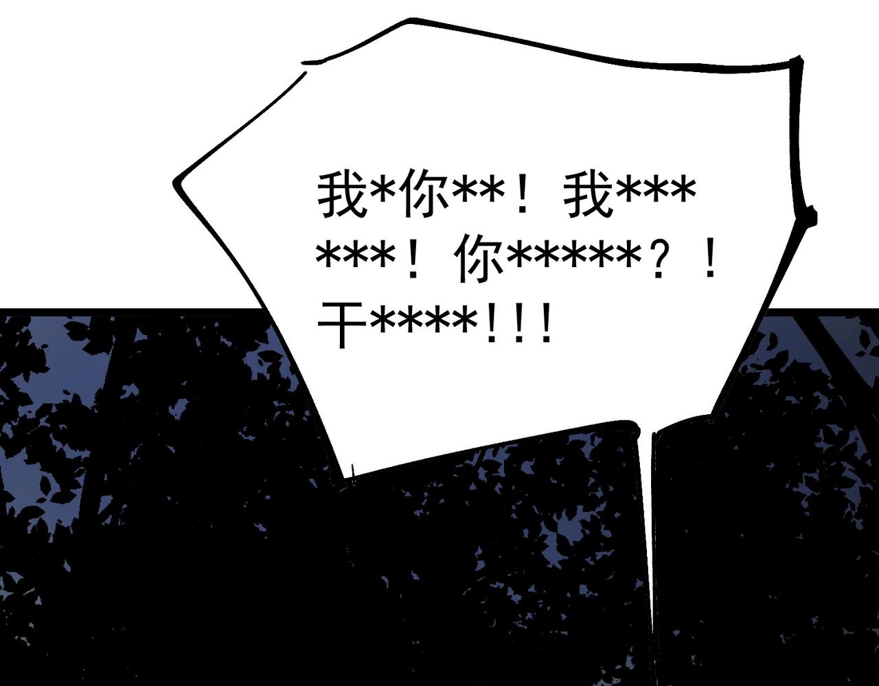 第48话 呵！该逃的是你们吧？(1/3)-第49话