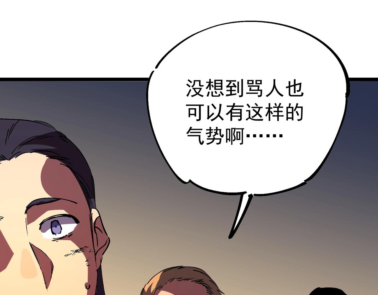 第48话 呵！该逃的是你们吧？(1/3)-第49话