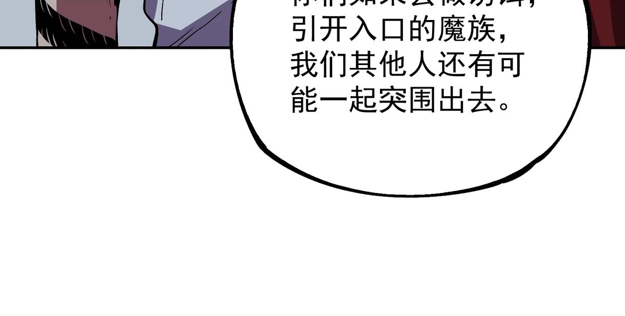 第48话 呵！该逃的是你们吧？(1/3)-第49话